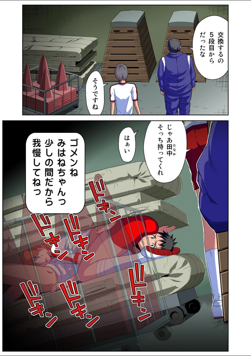 試し読み 6枚目