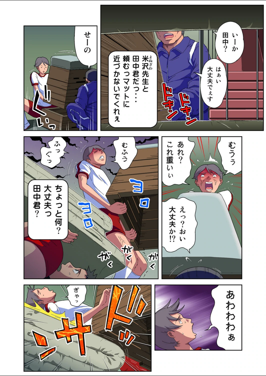 試し読み 7枚目