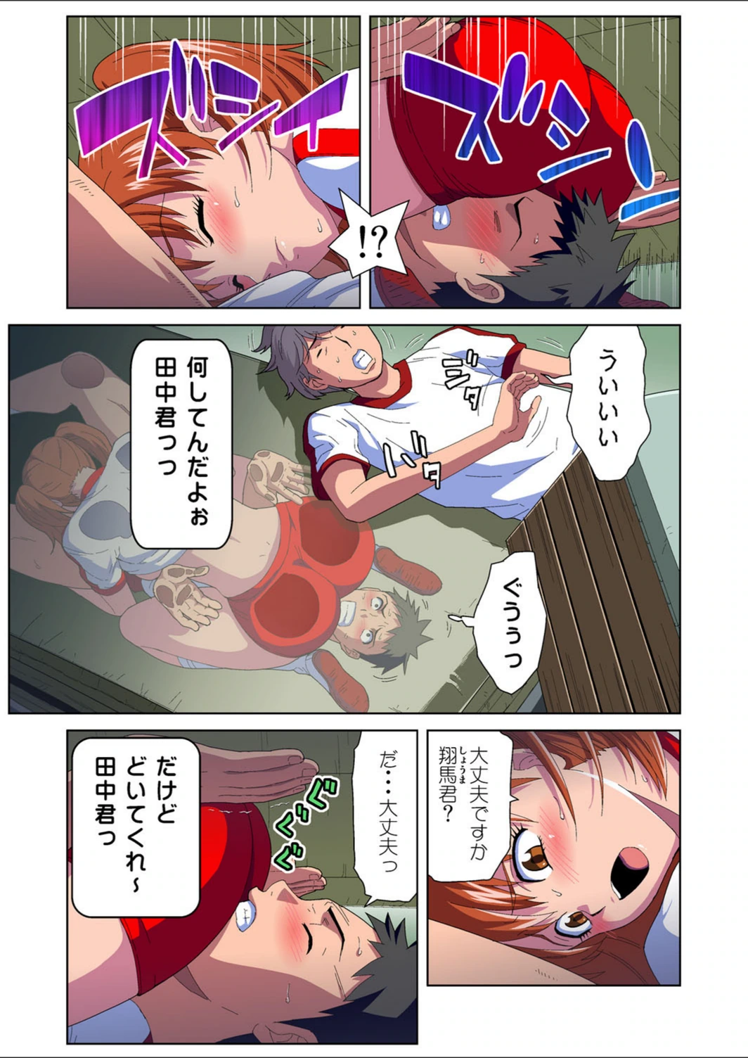 試し読み 8枚目