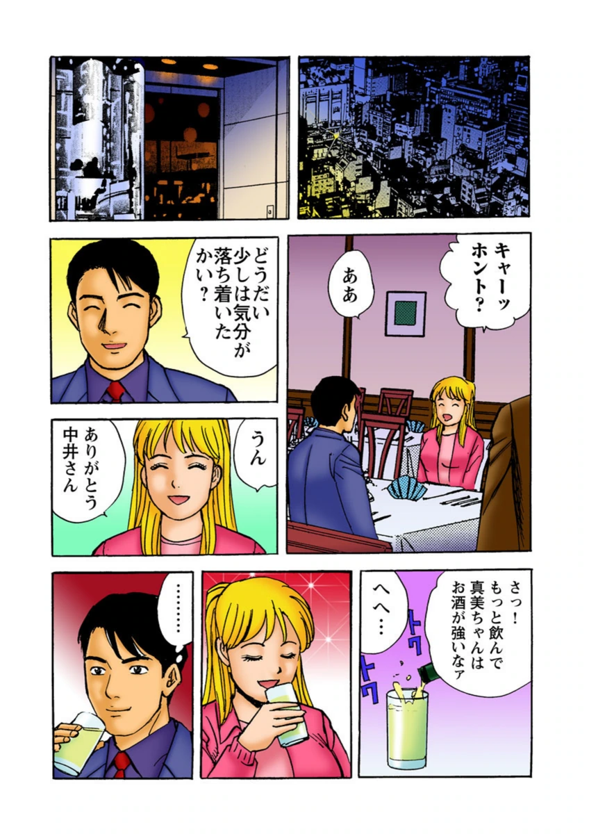 試し読み 3枚目