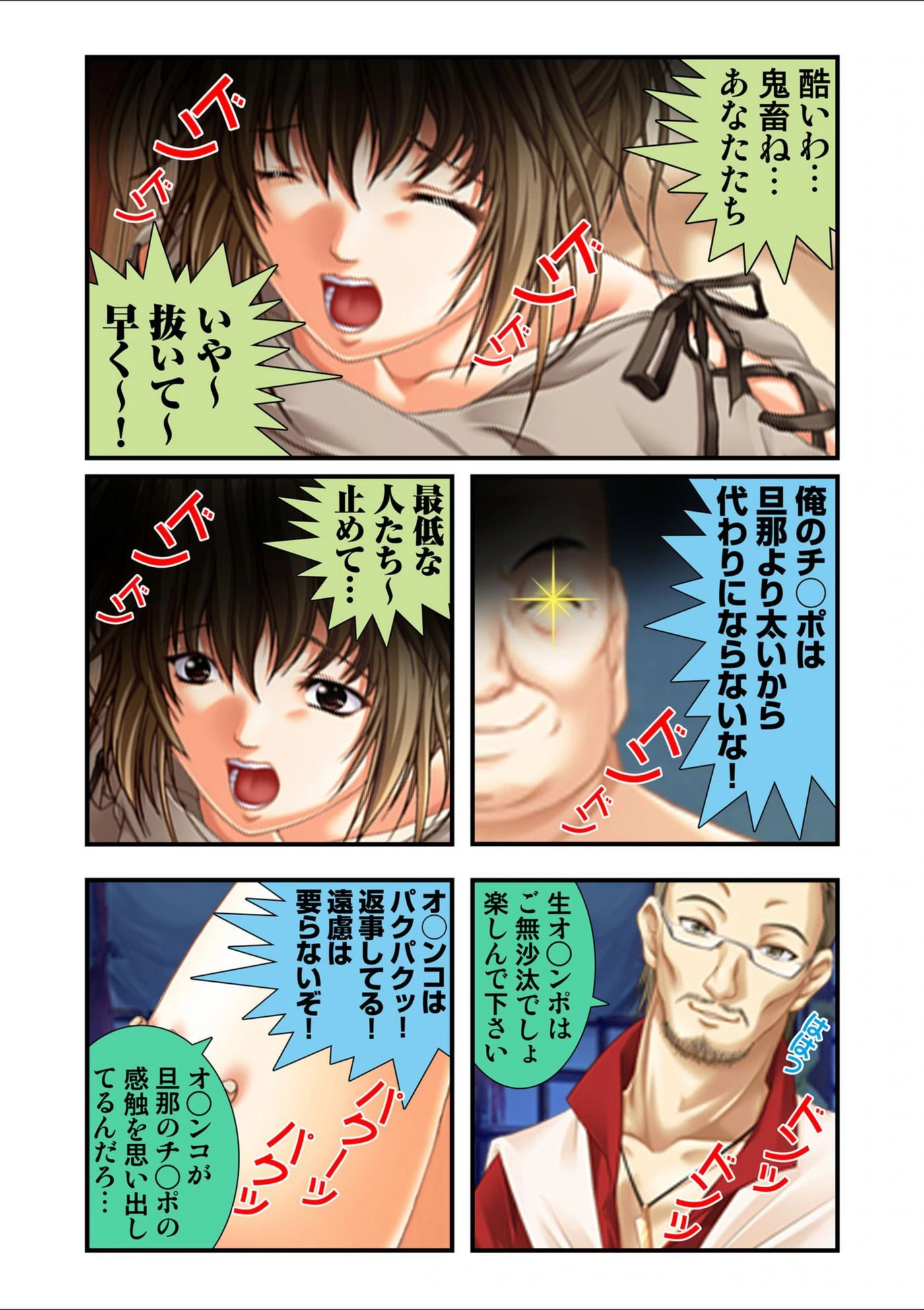 試し読み 3枚目