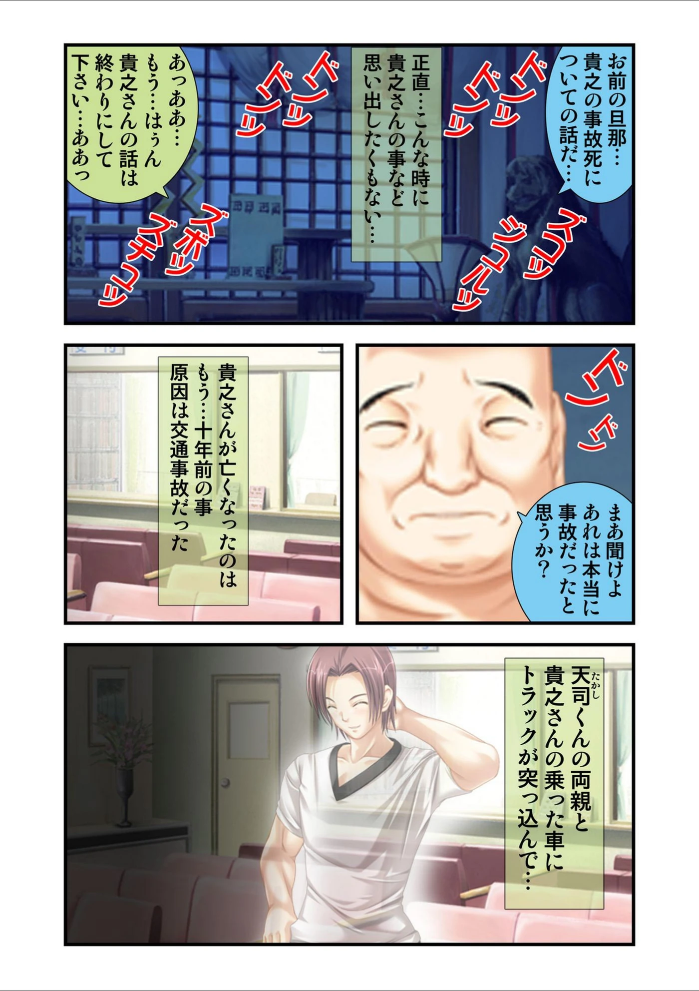 試し読み 8枚目