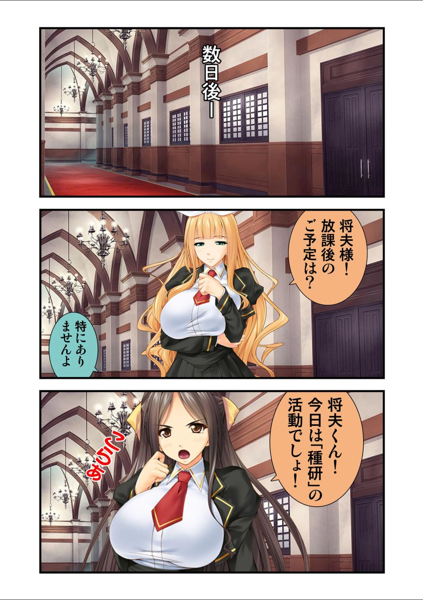 試し読み 3枚目