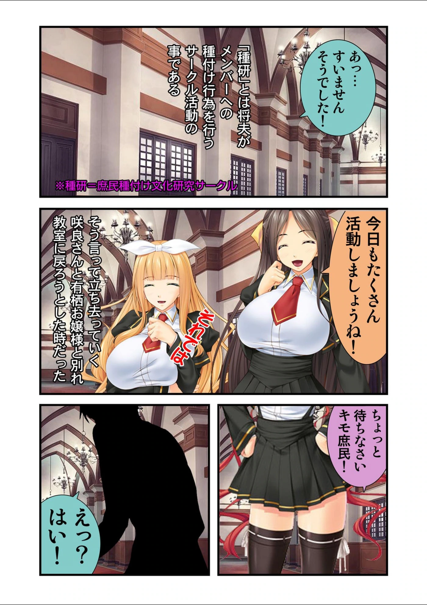 試し読み 4枚目