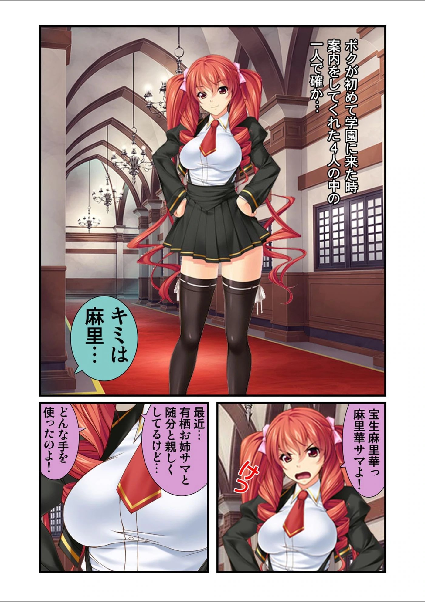 試し読み 5枚目