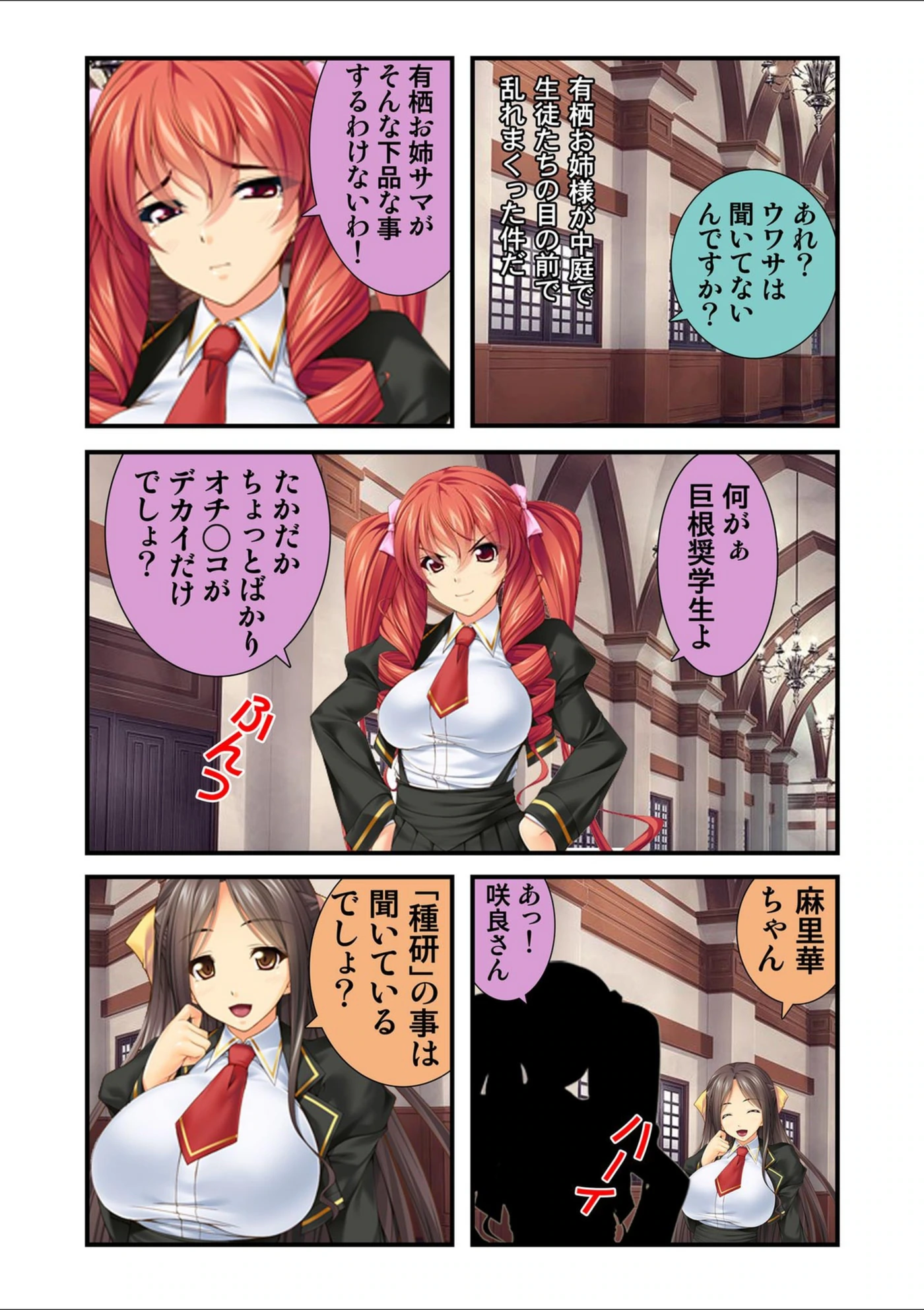 試し読み 6枚目