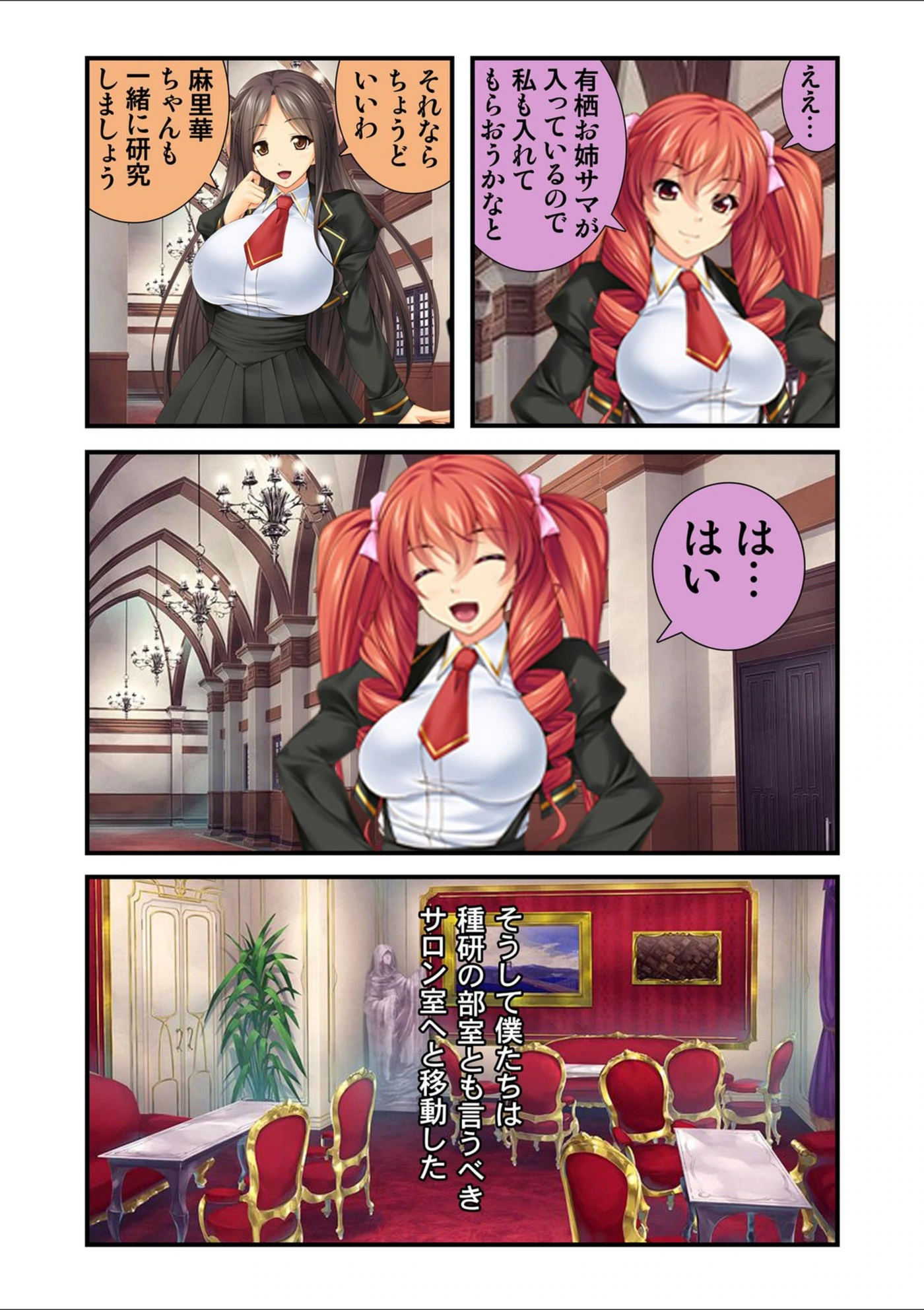 試し読み 7枚目