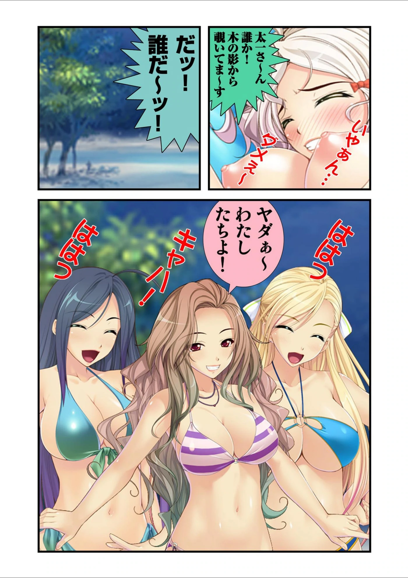 試し読み 3枚目