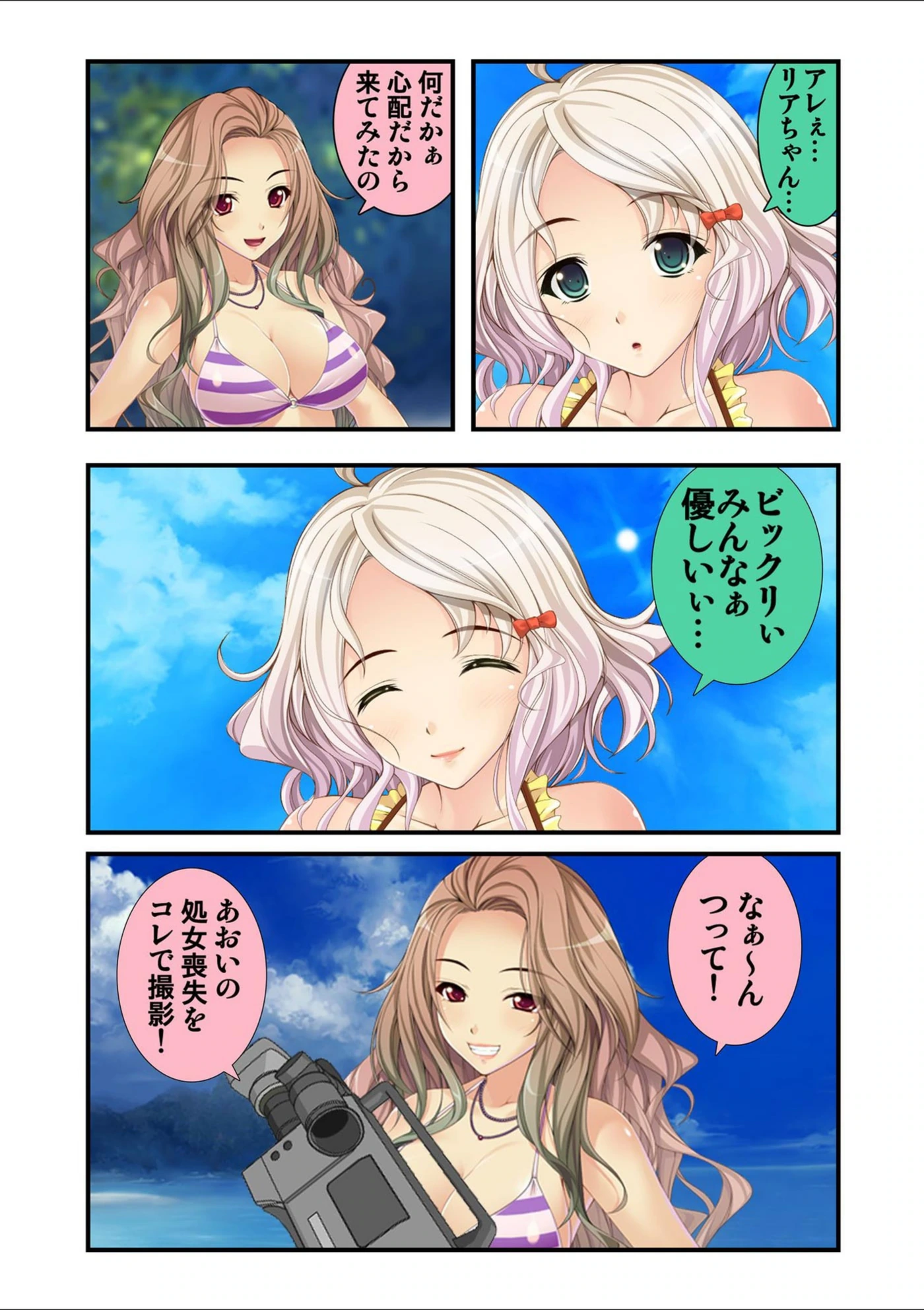 試し読み 4枚目