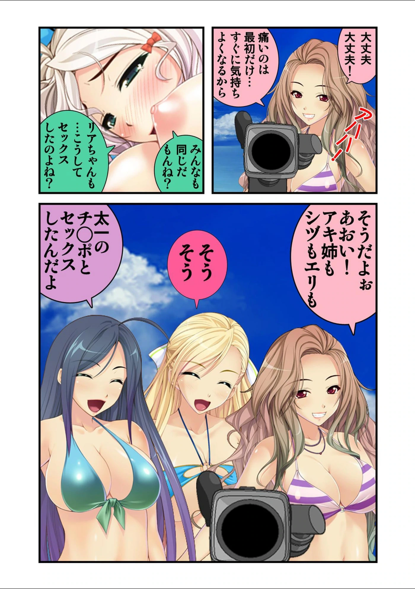 試し読み 7枚目