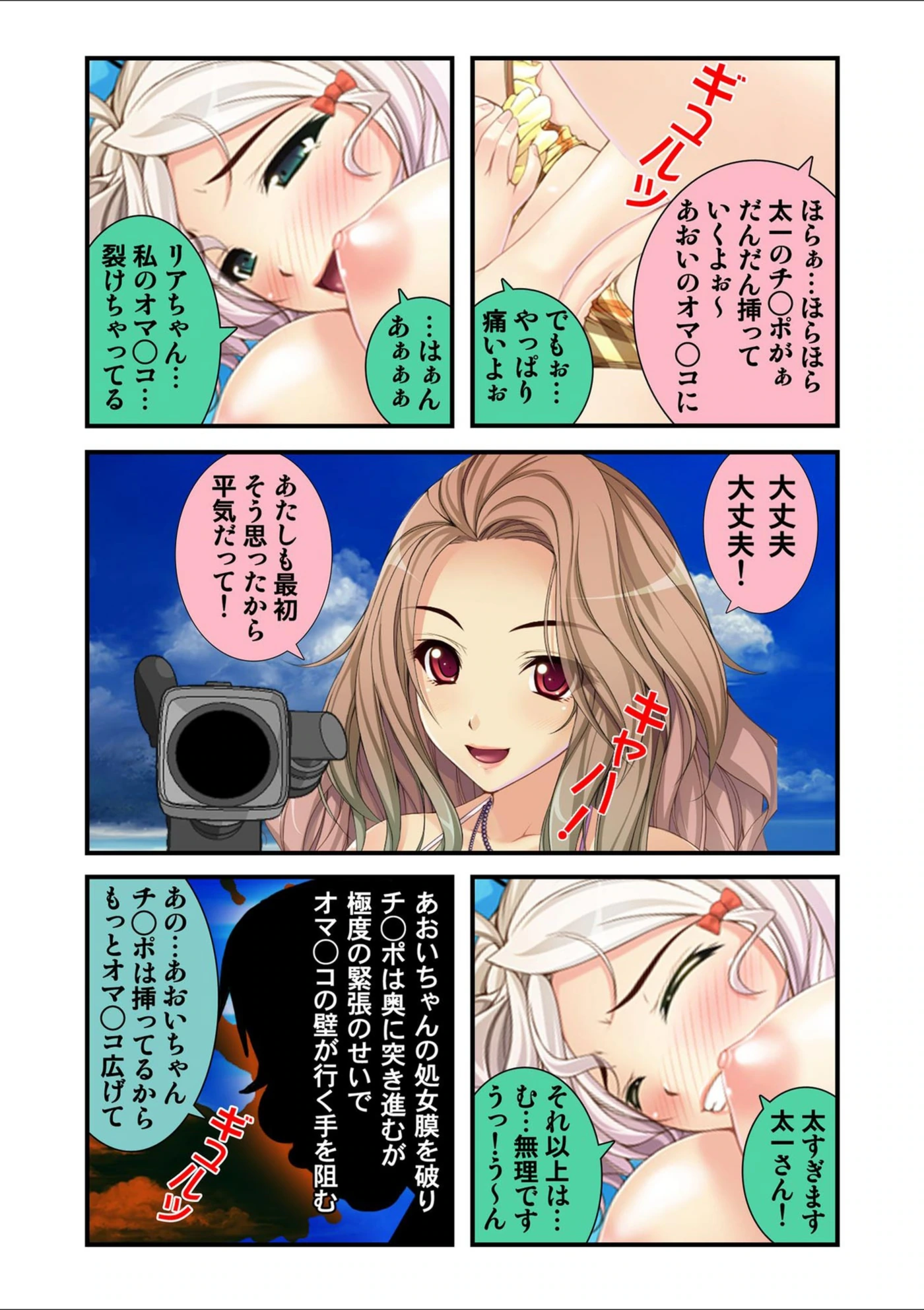 試し読み 8枚目