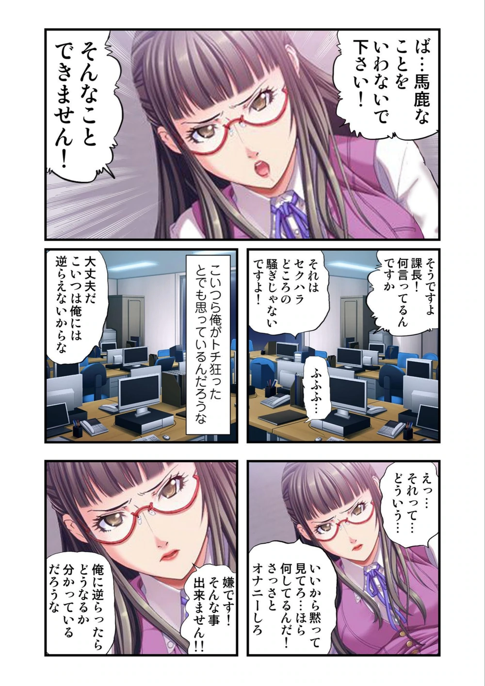 試し読み 3枚目