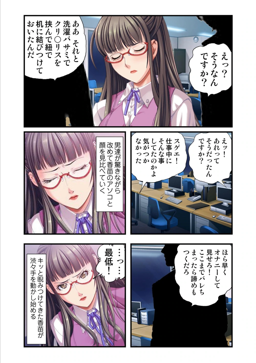 試し読み 7枚目