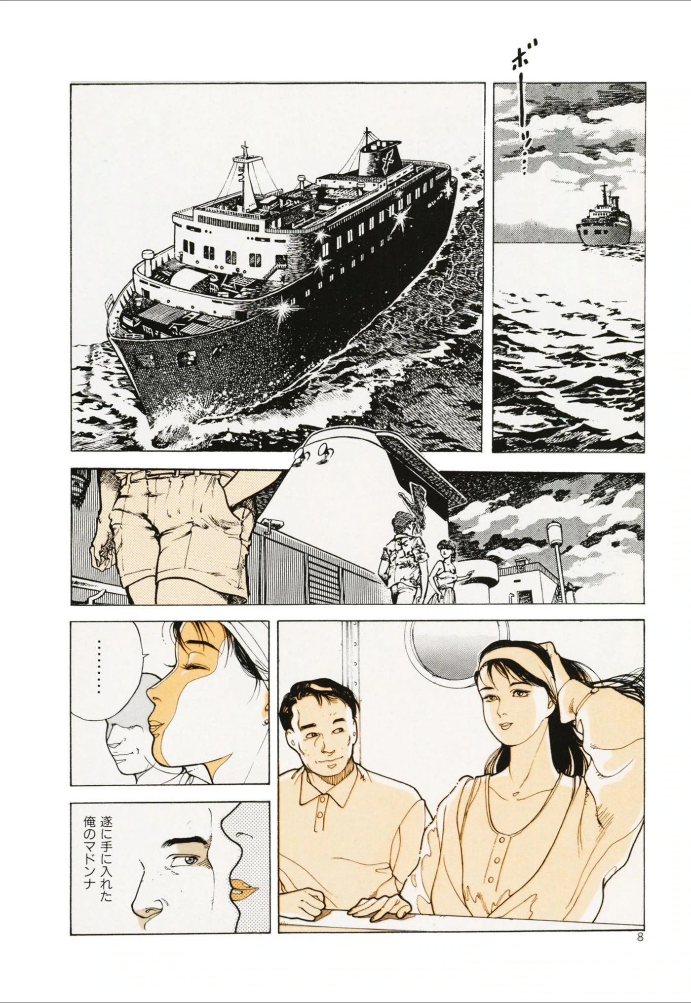 試し読み 4枚目
