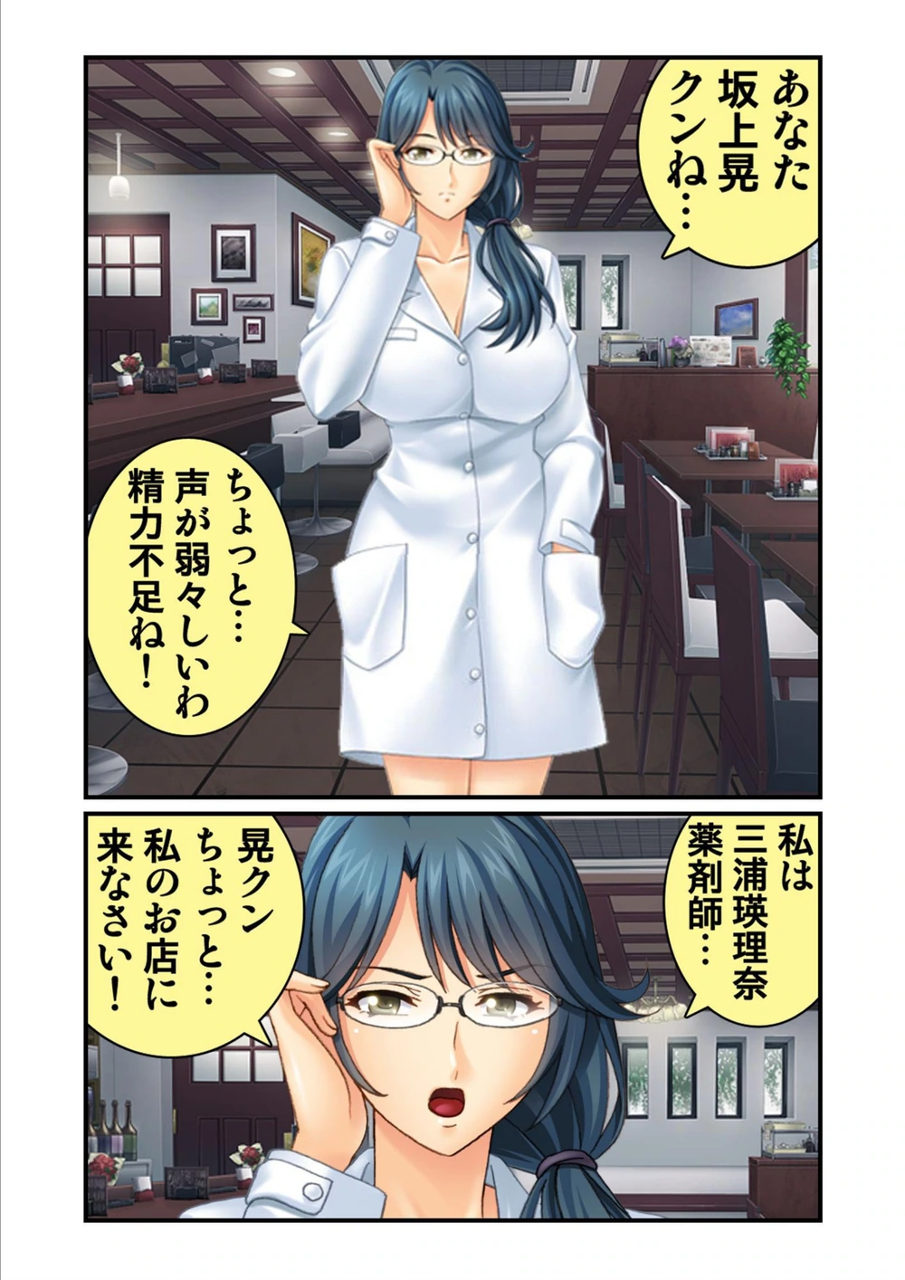 試し読み 3枚目