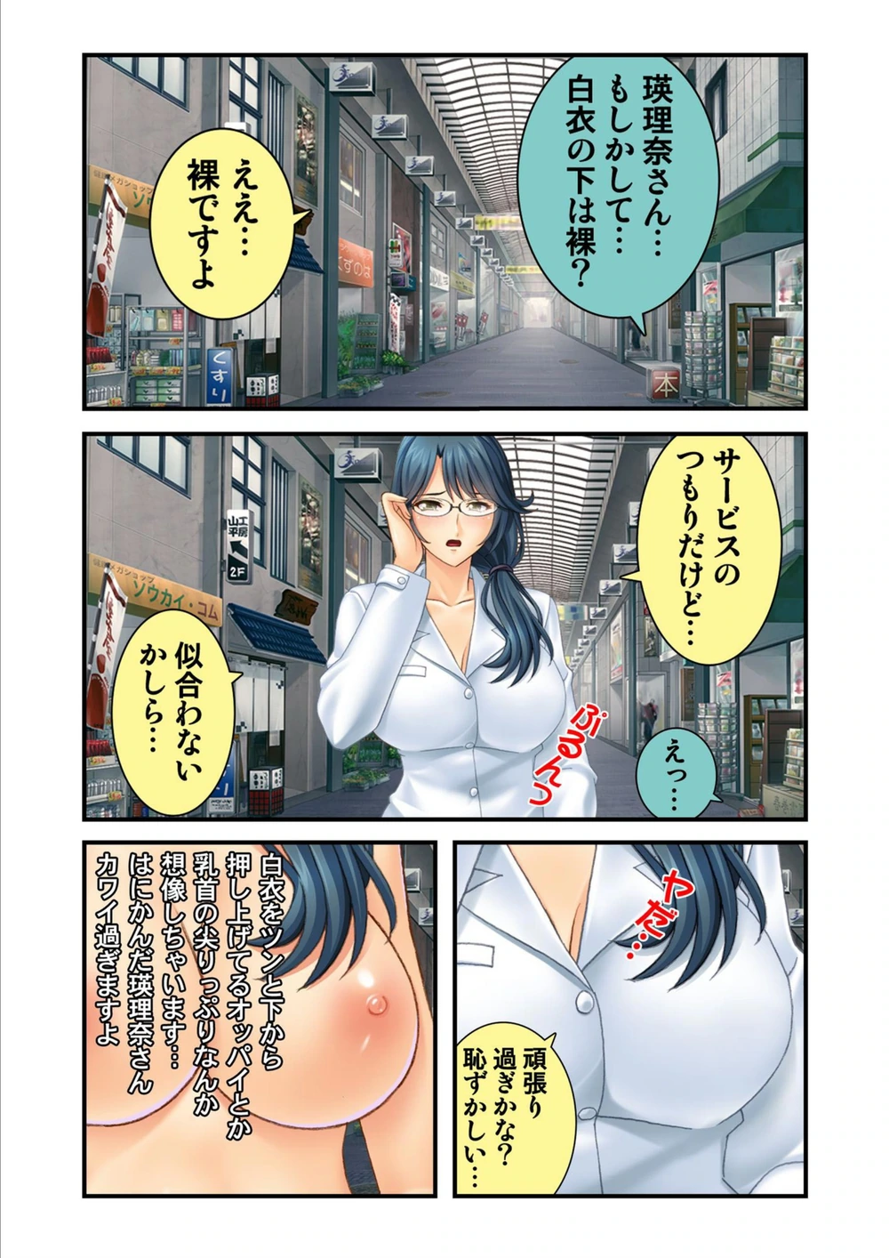 試し読み 4枚目