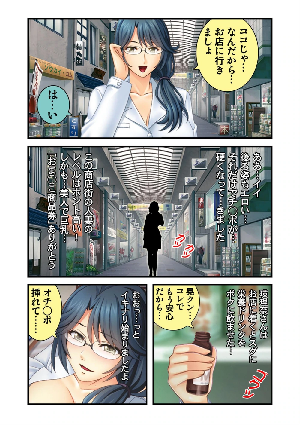 試し読み 5枚目