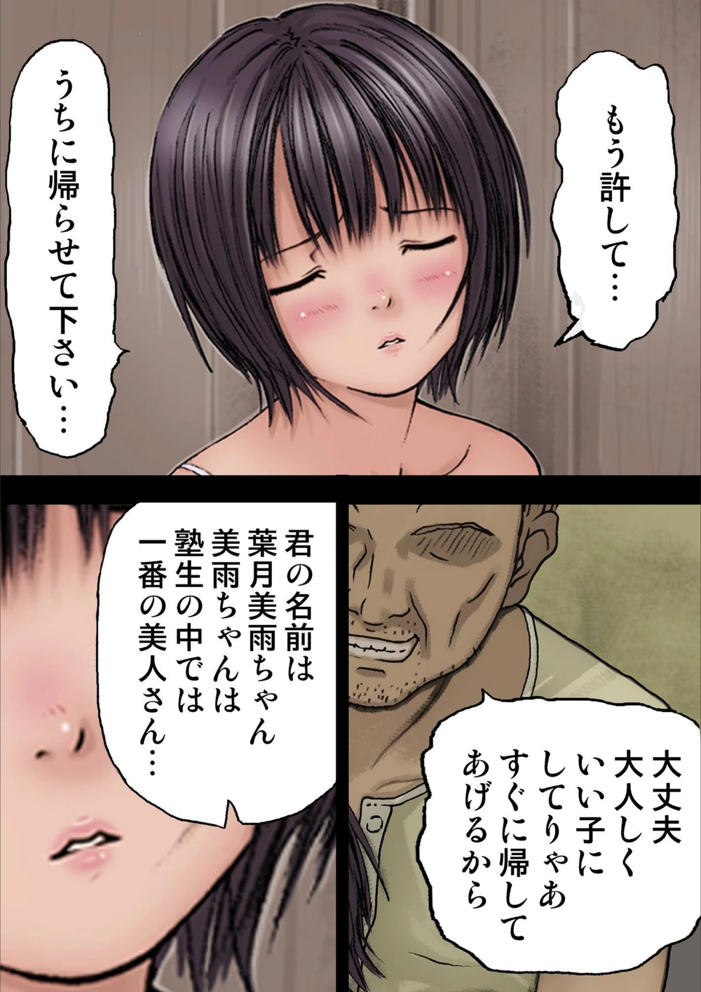 試し読み 4枚目