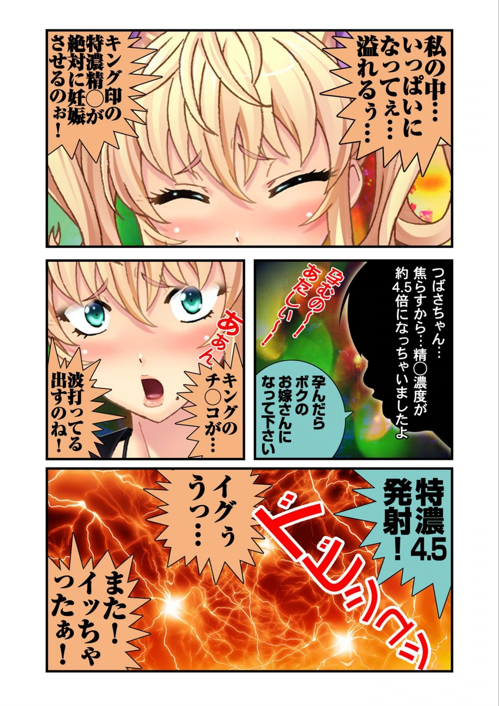 試し読み 4枚目