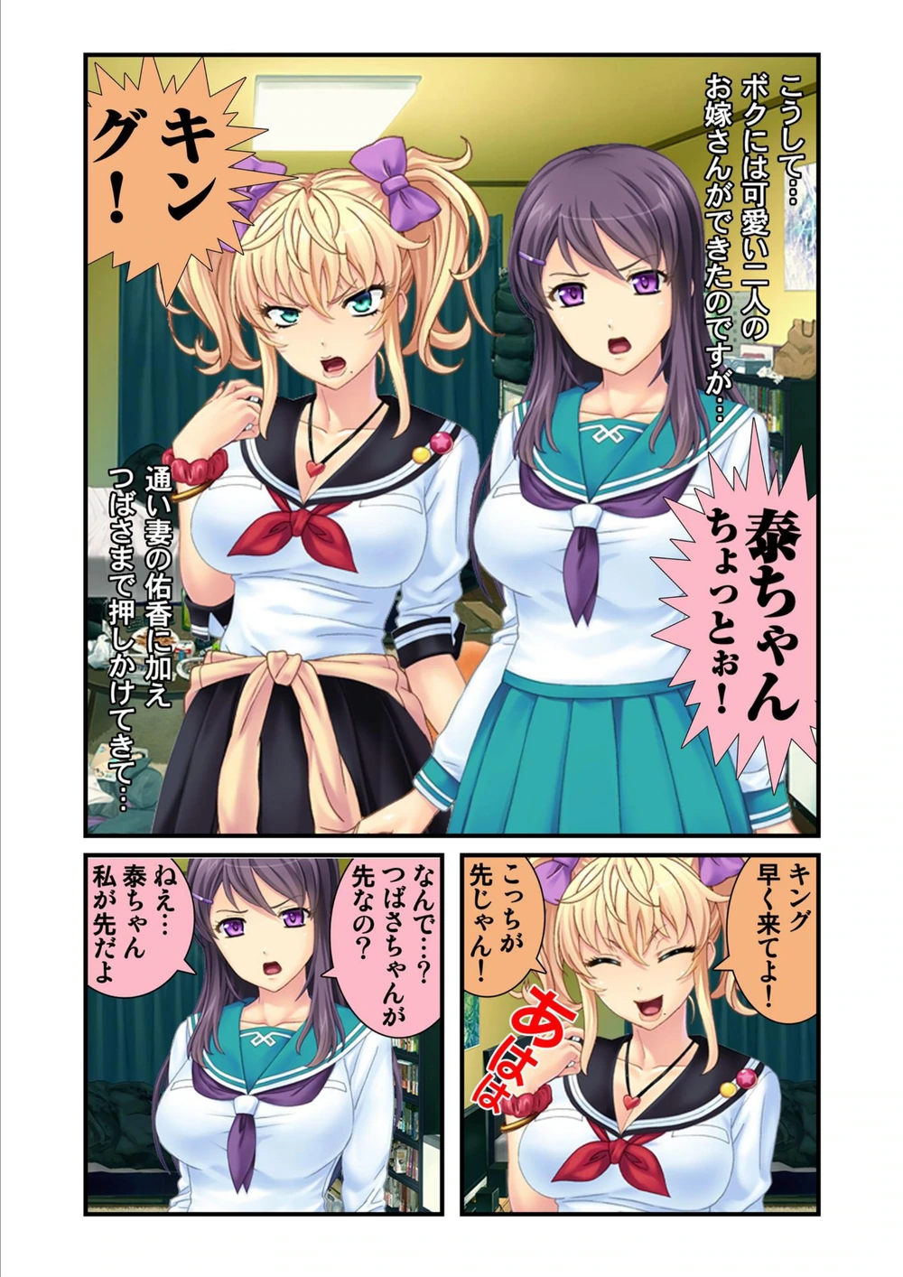試し読み 7枚目