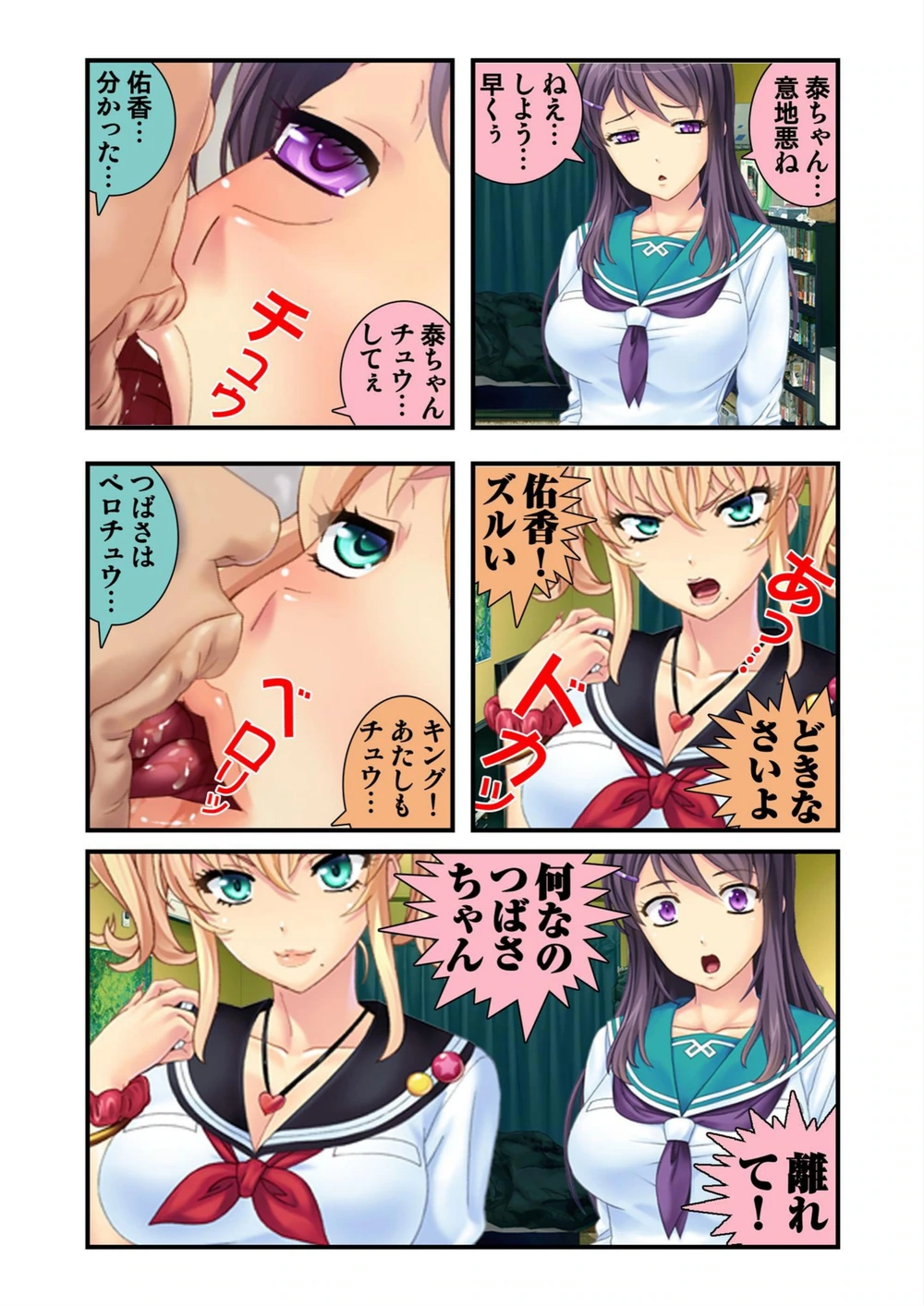 試し読み 8枚目