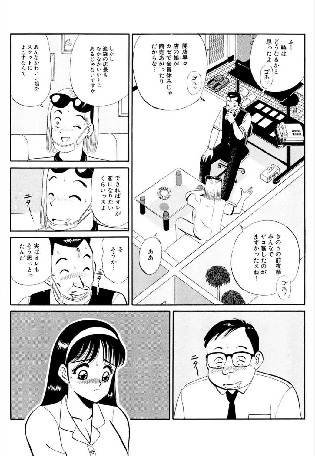 試し読み 7枚目