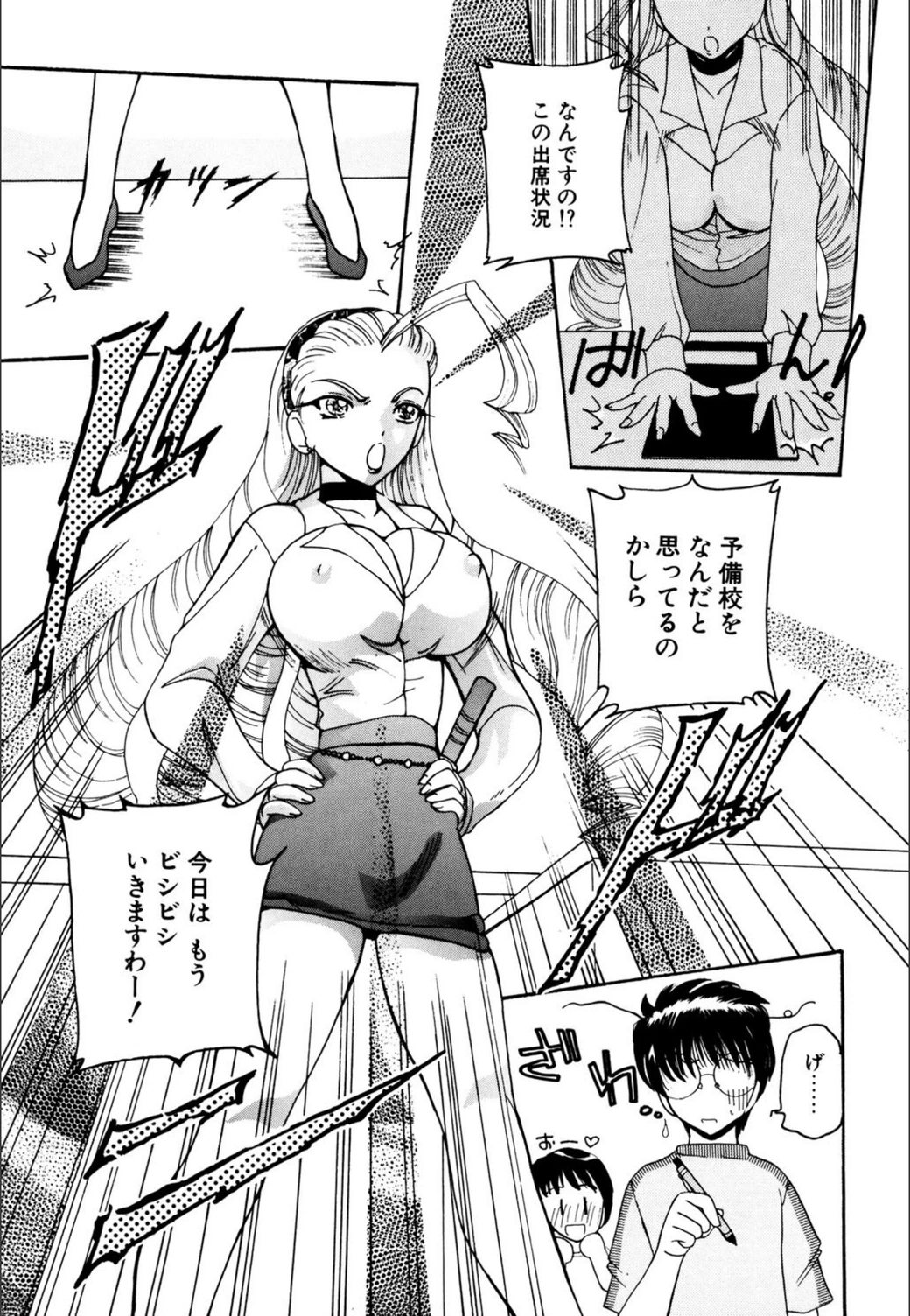 試し読み 2枚目
