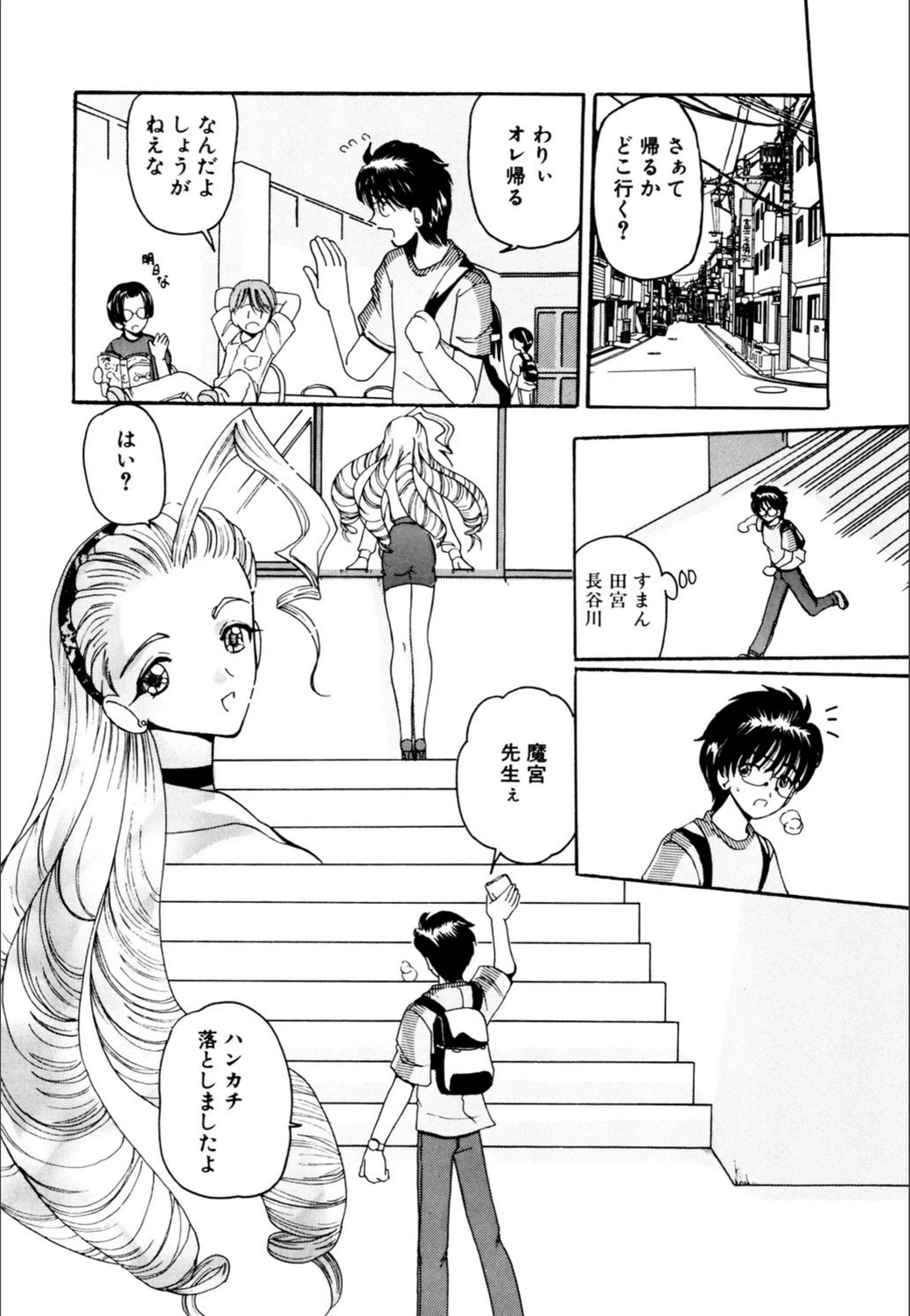 試し読み 7枚目