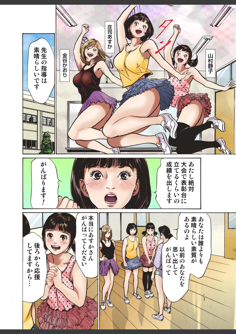 試し読み 4枚目