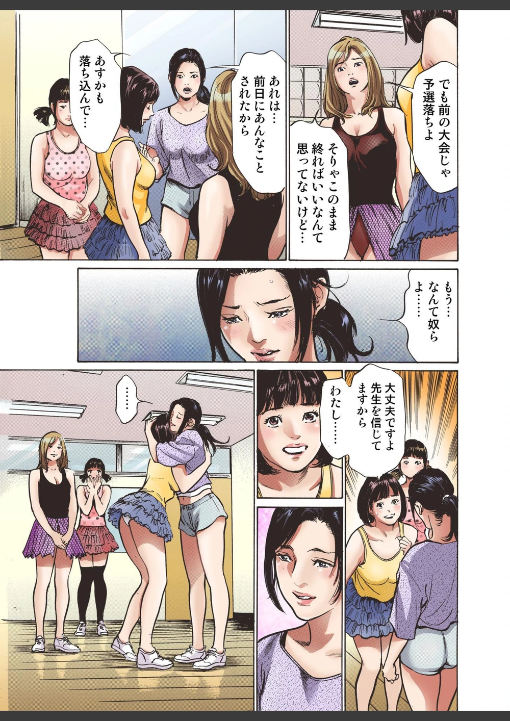 試し読み 5枚目