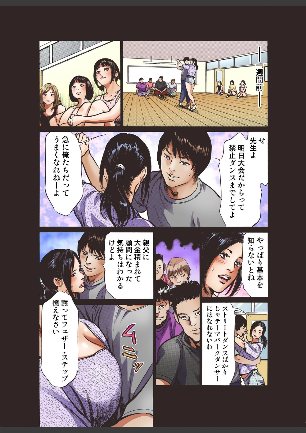 試し読み 6枚目
