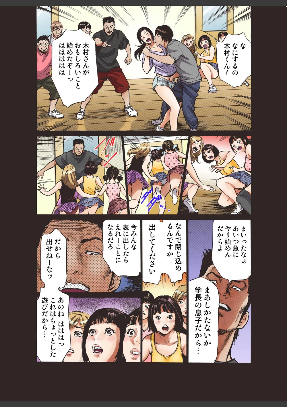 試し読み 8枚目