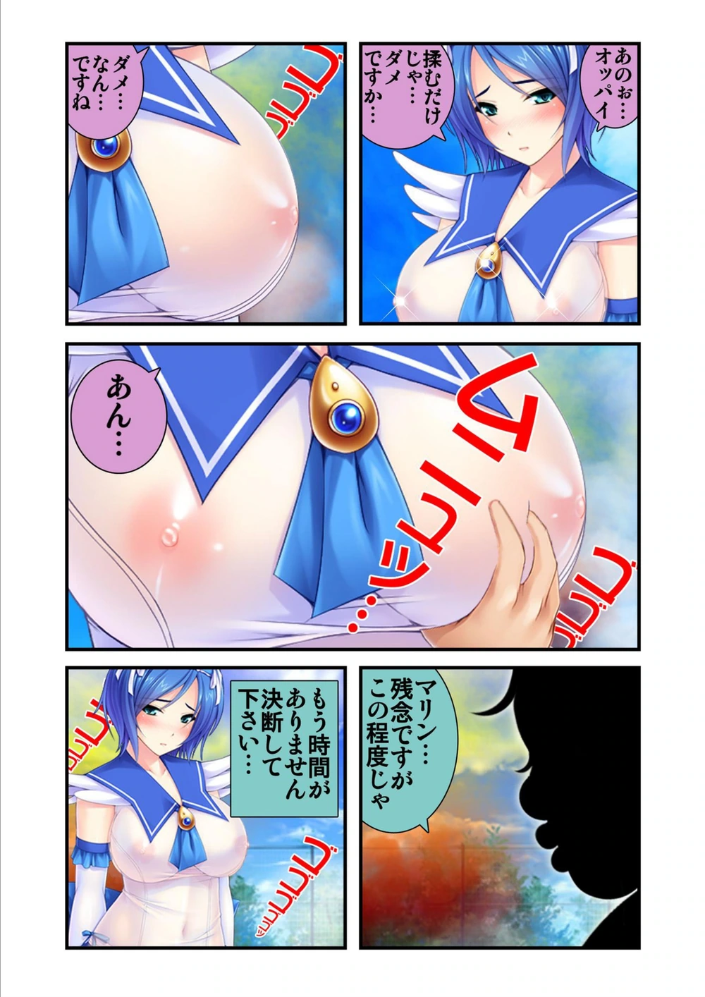 試し読み 3枚目