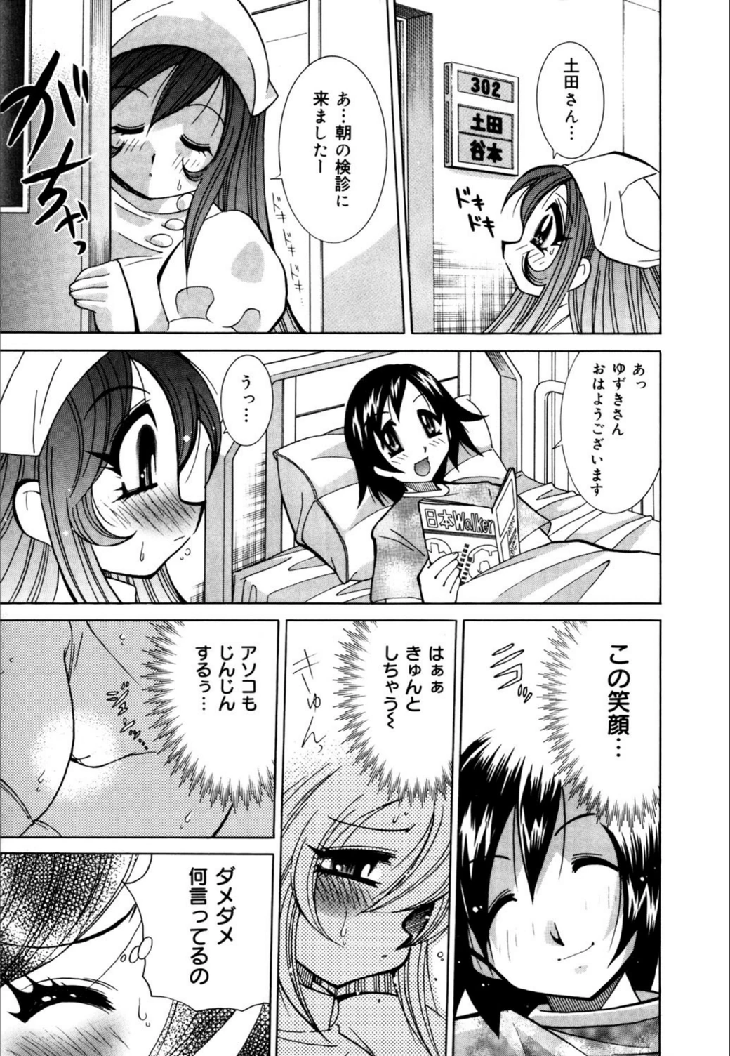 試し読み 8枚目