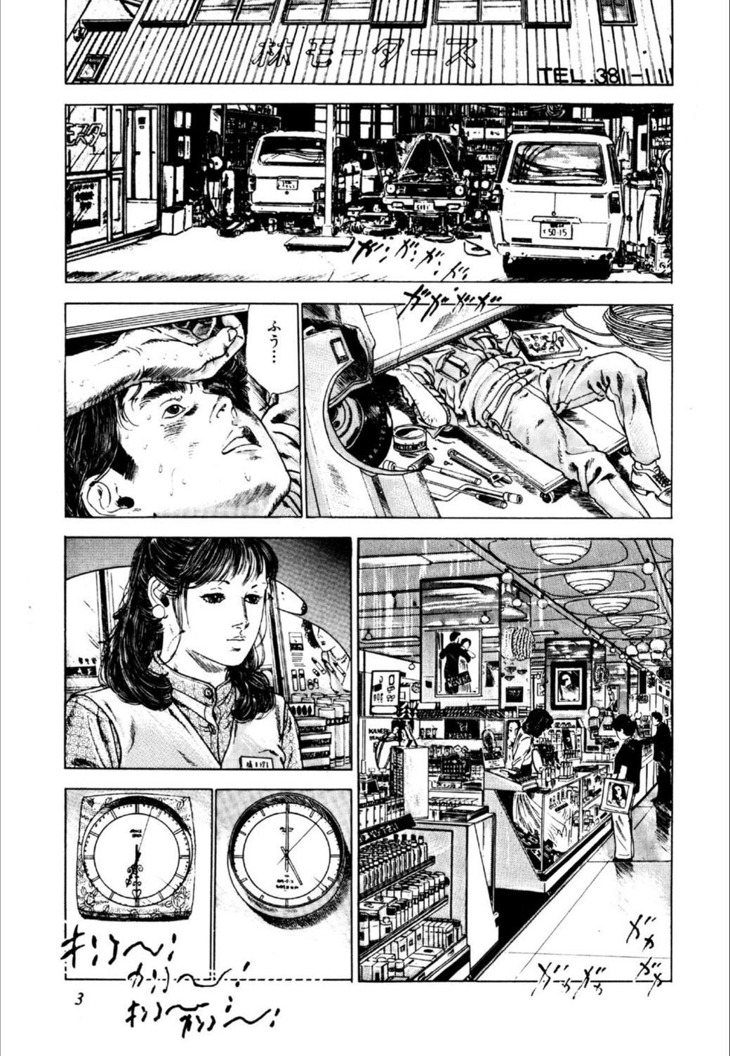 試し読み 2枚目