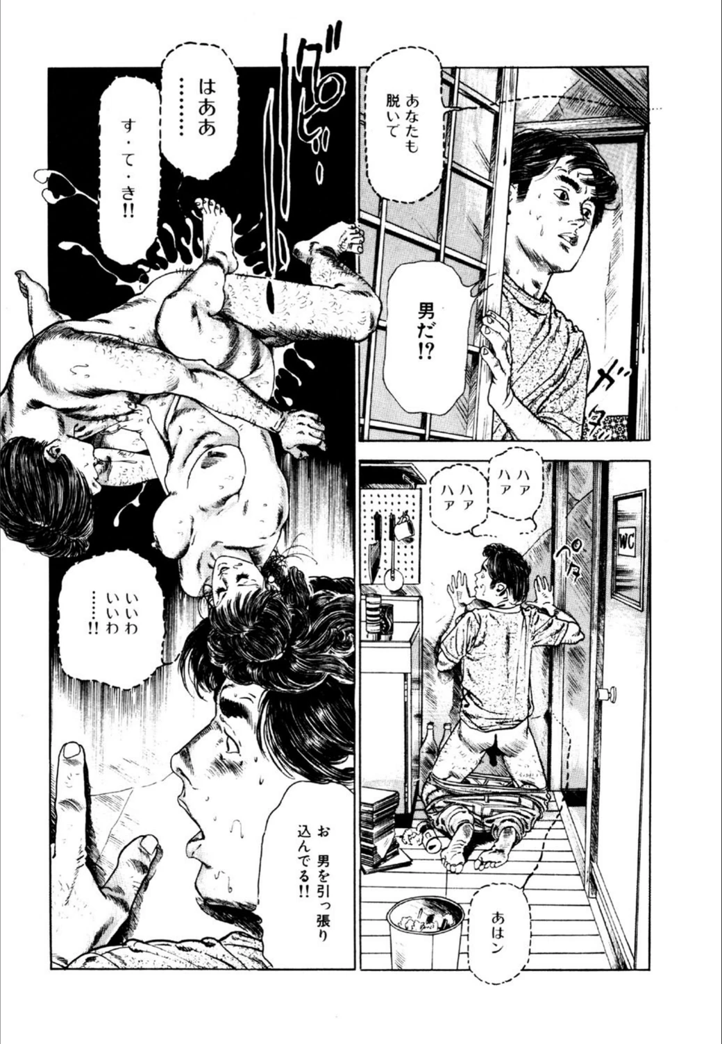試し読み 8枚目
