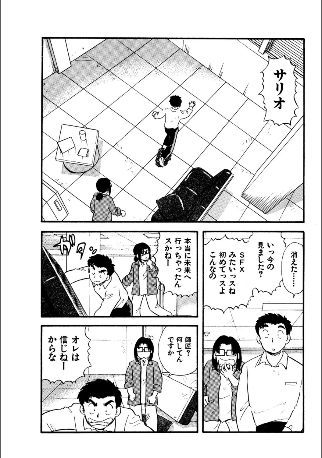 試し読み 7枚目