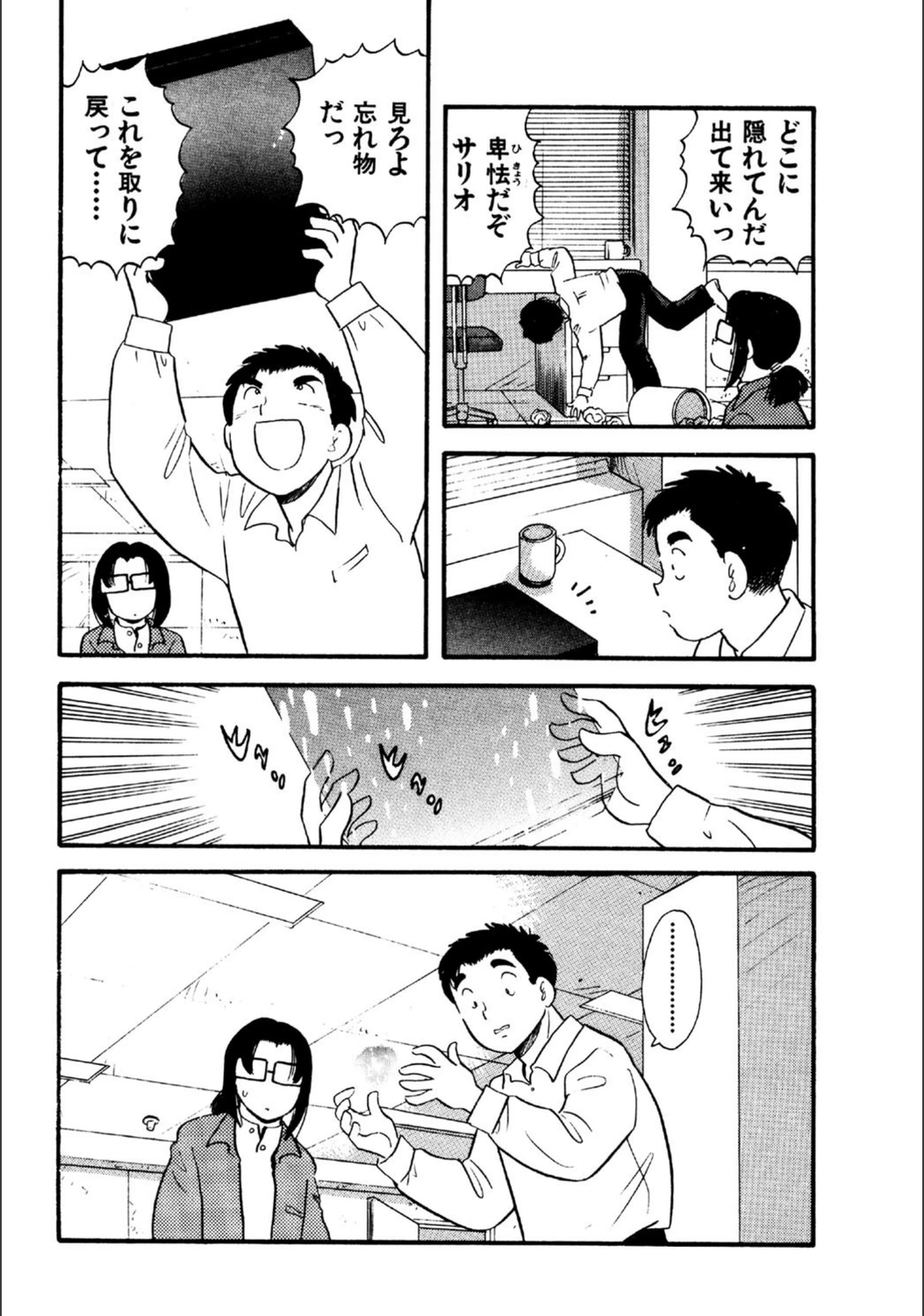 試し読み 8枚目