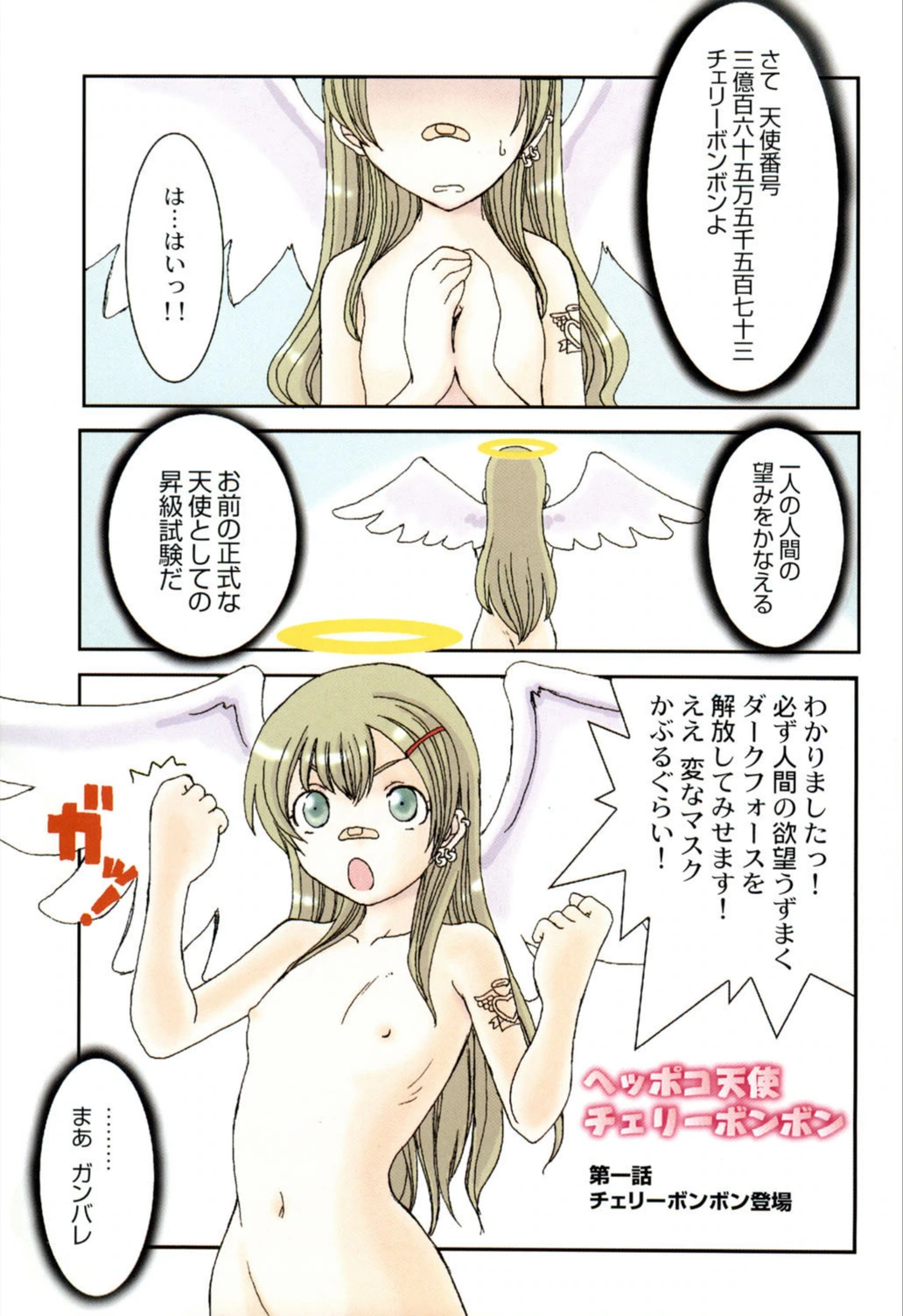 試し読み 2枚目