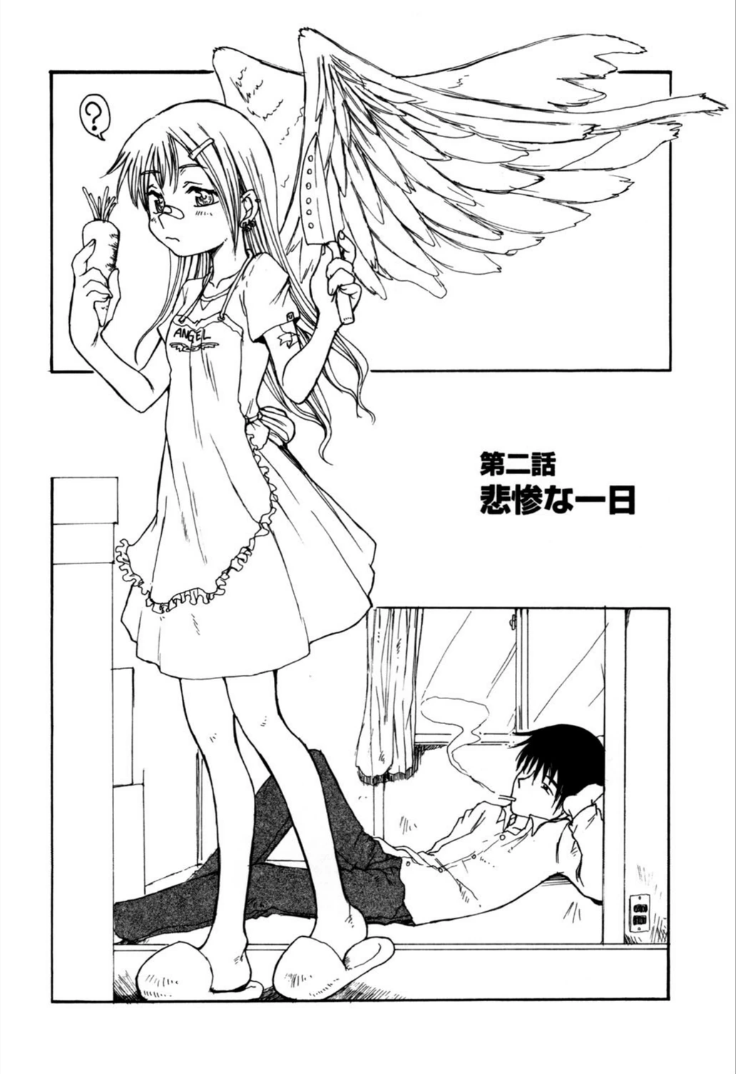 試し読み 7枚目