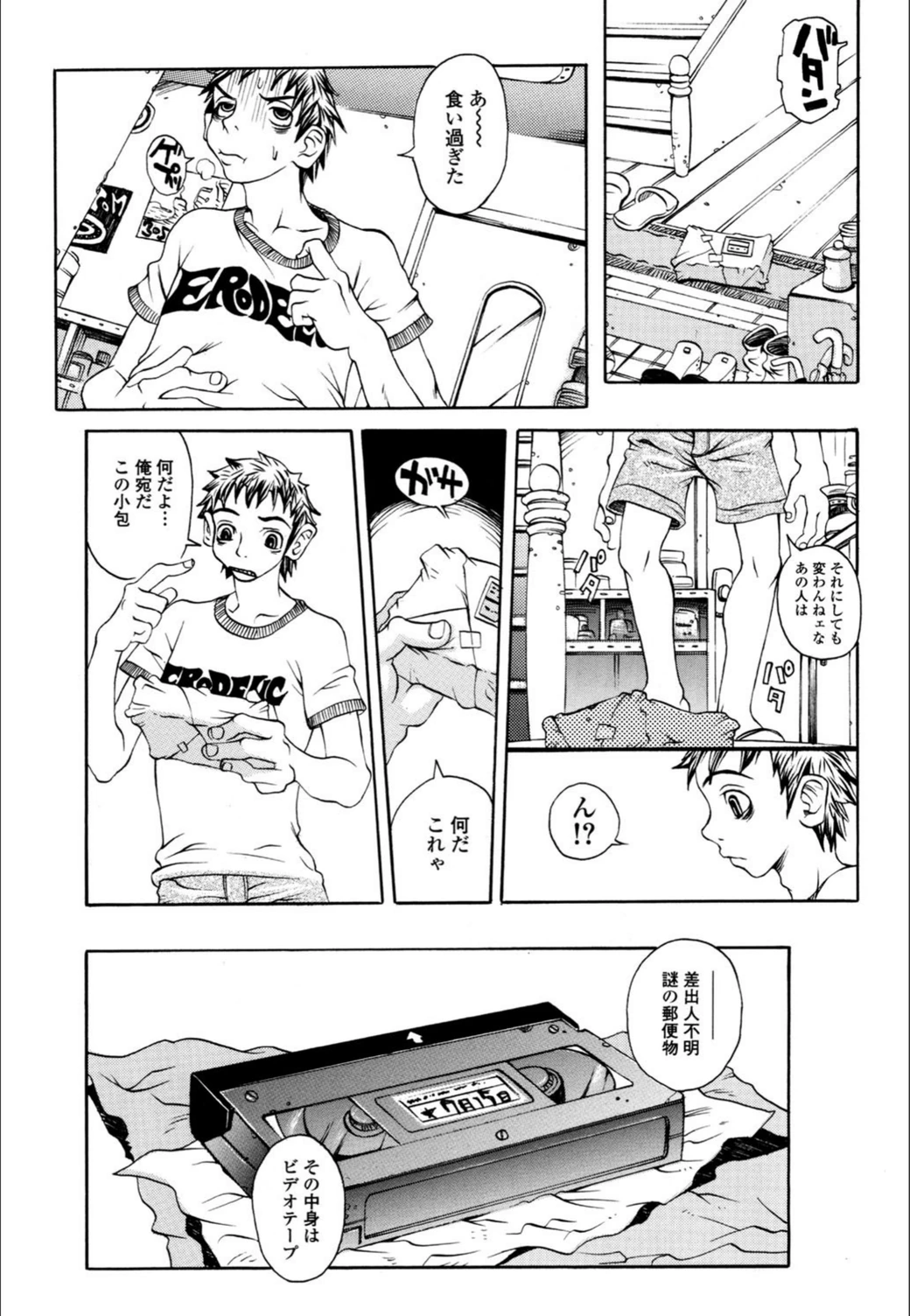 試し読み 4枚目