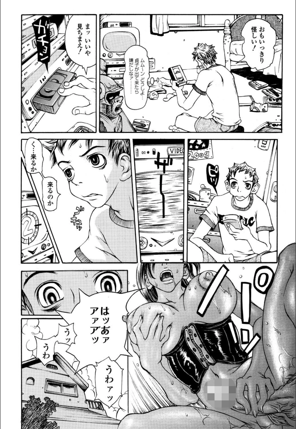 試し読み 5枚目