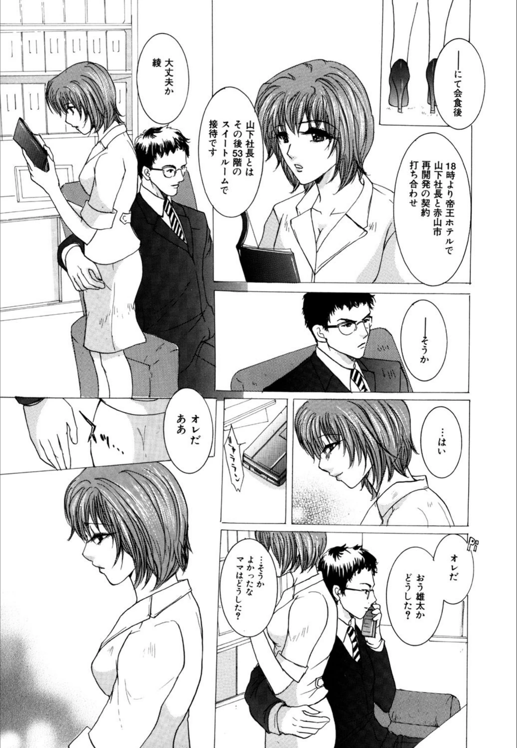 試し読み 4枚目
