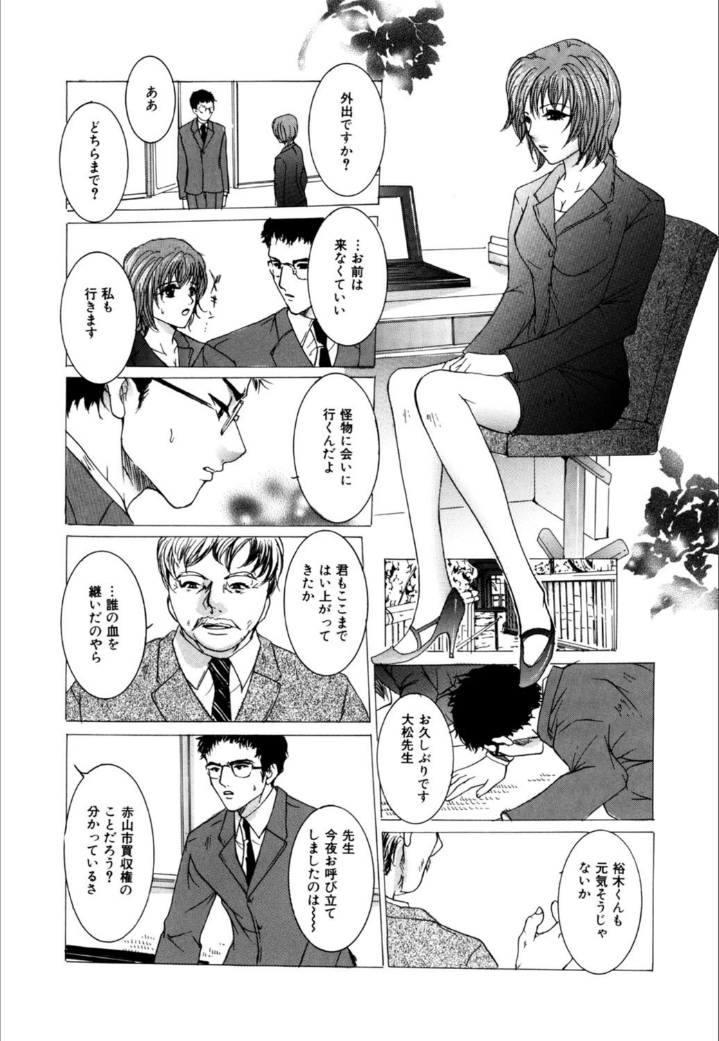 試し読み 8枚目