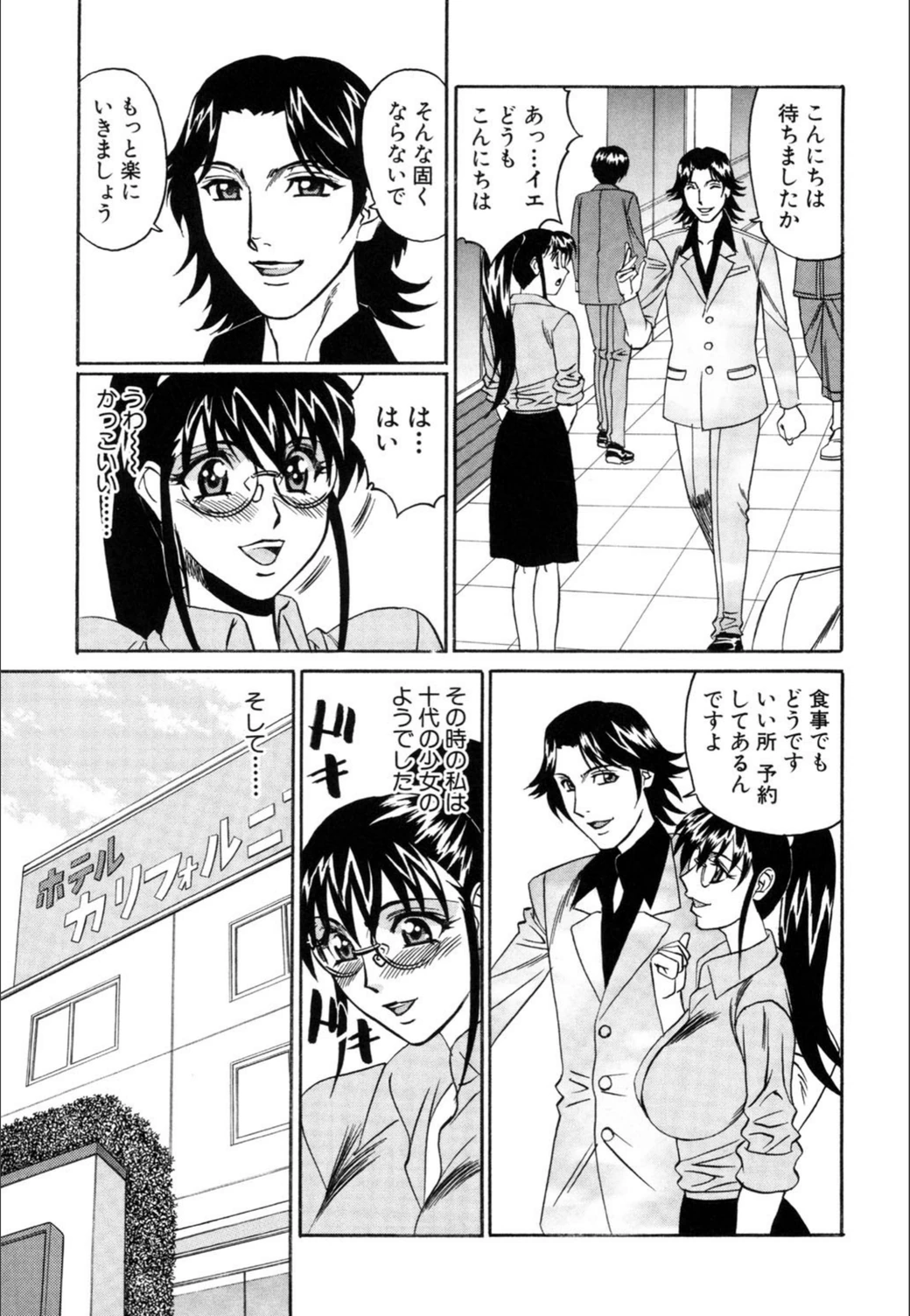 試し読み 6枚目