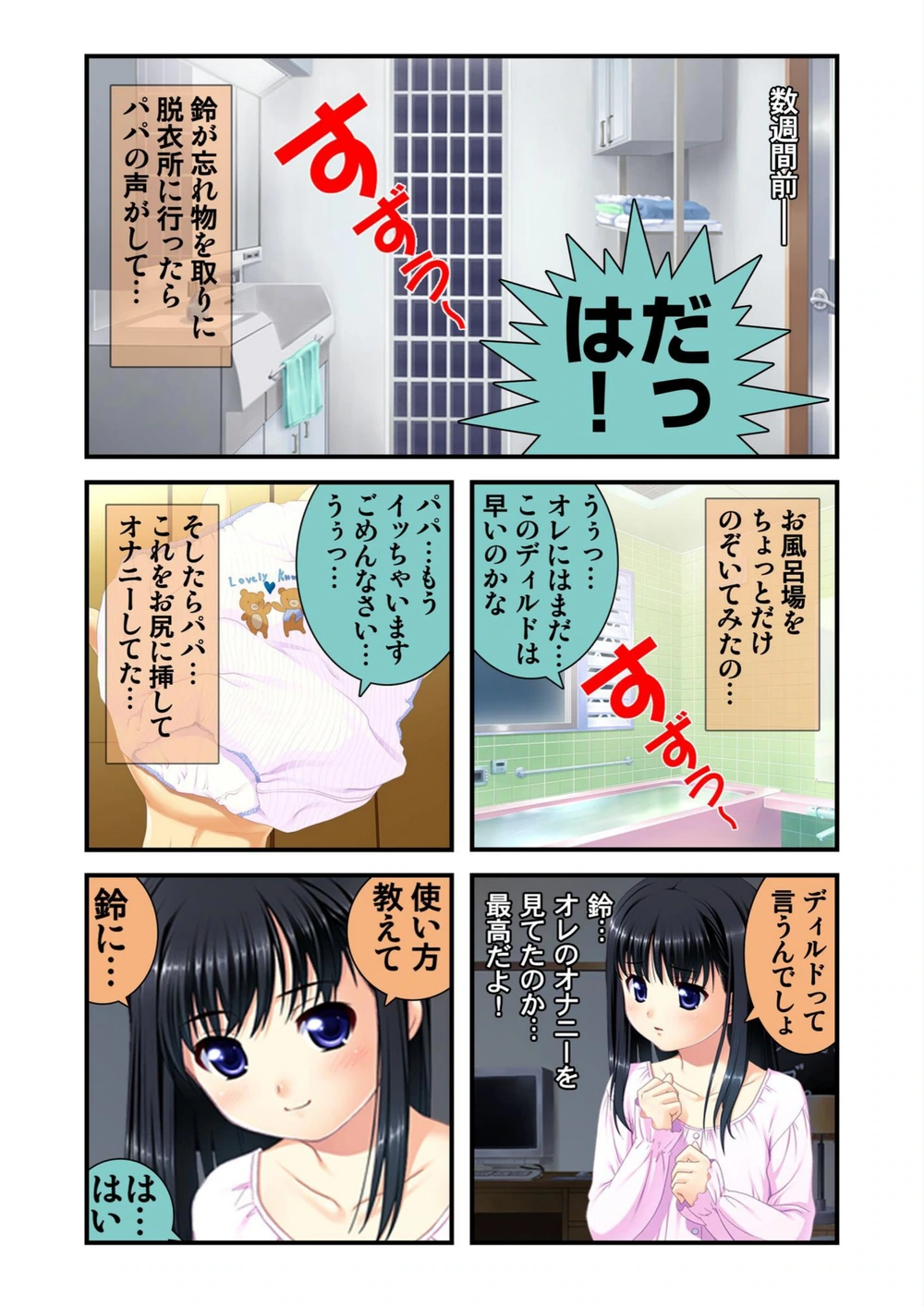試し読み 4枚目