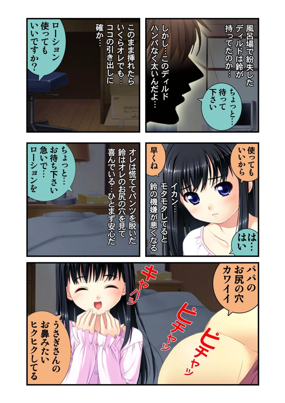 試し読み 5枚目