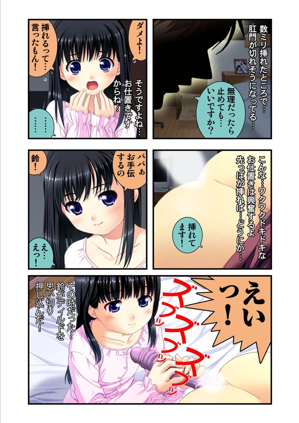 試し読み 7枚目