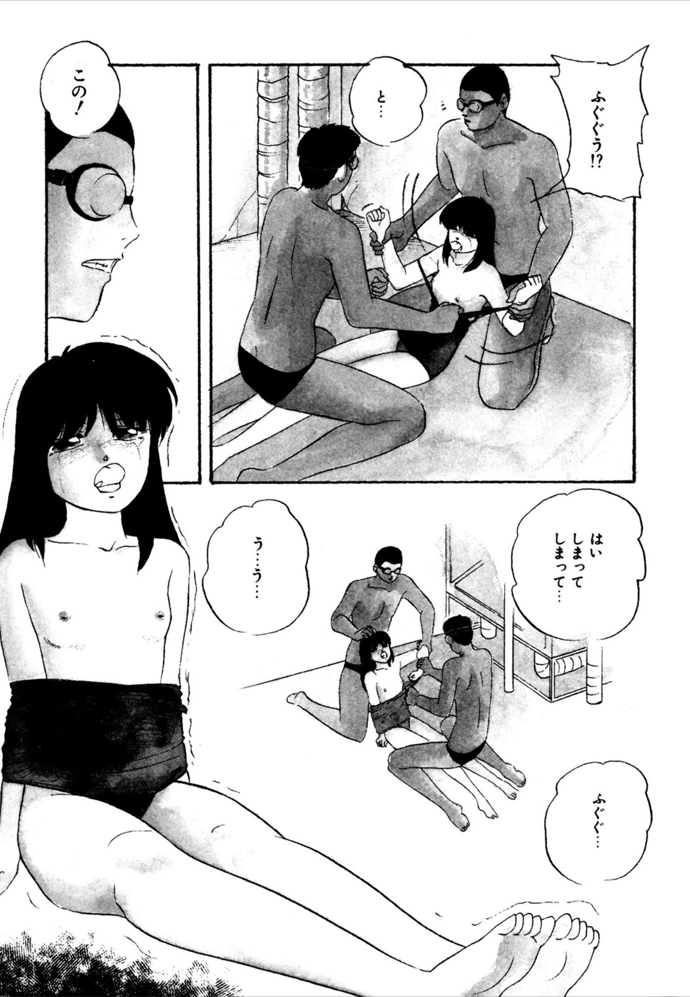 試し読み 8枚目