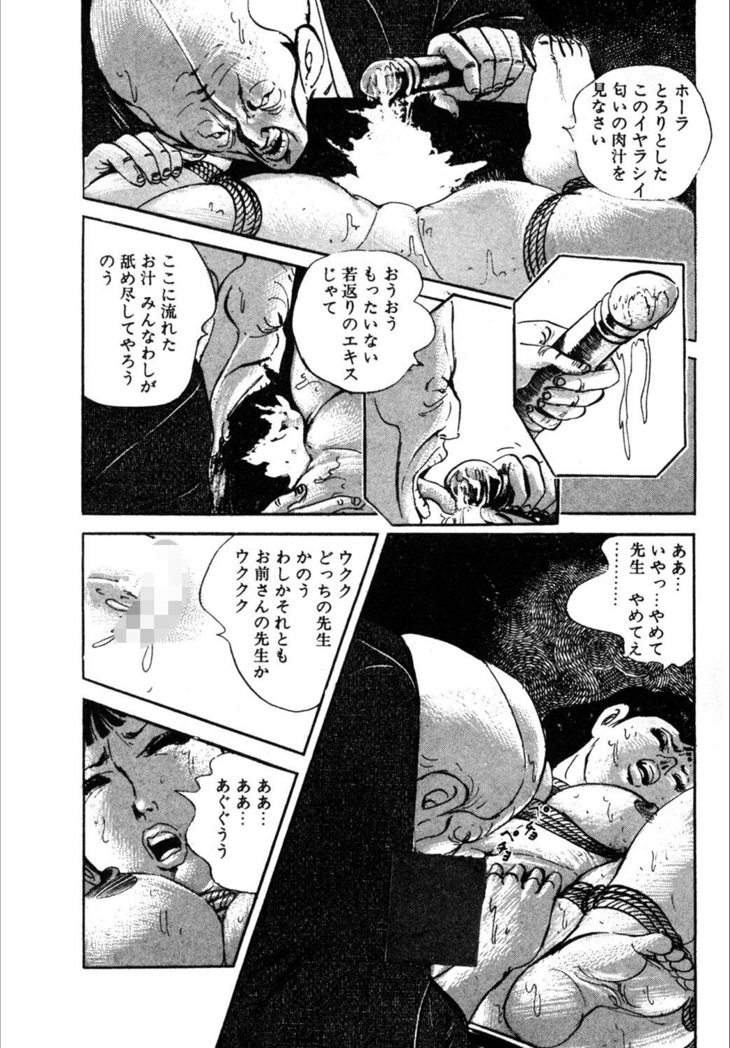 試し読み 7枚目